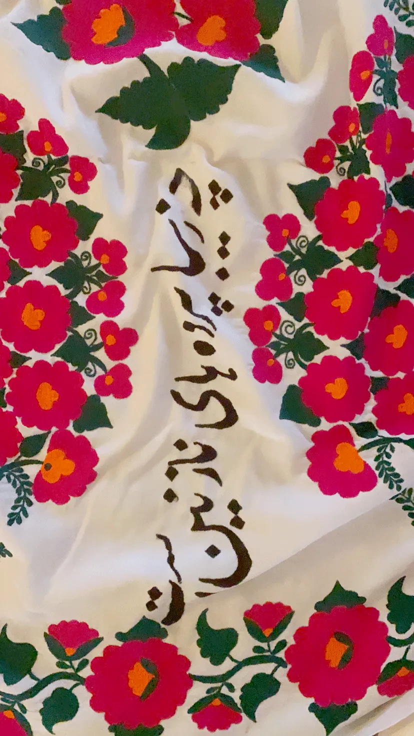 Suzani cloth 1970s | Textile
